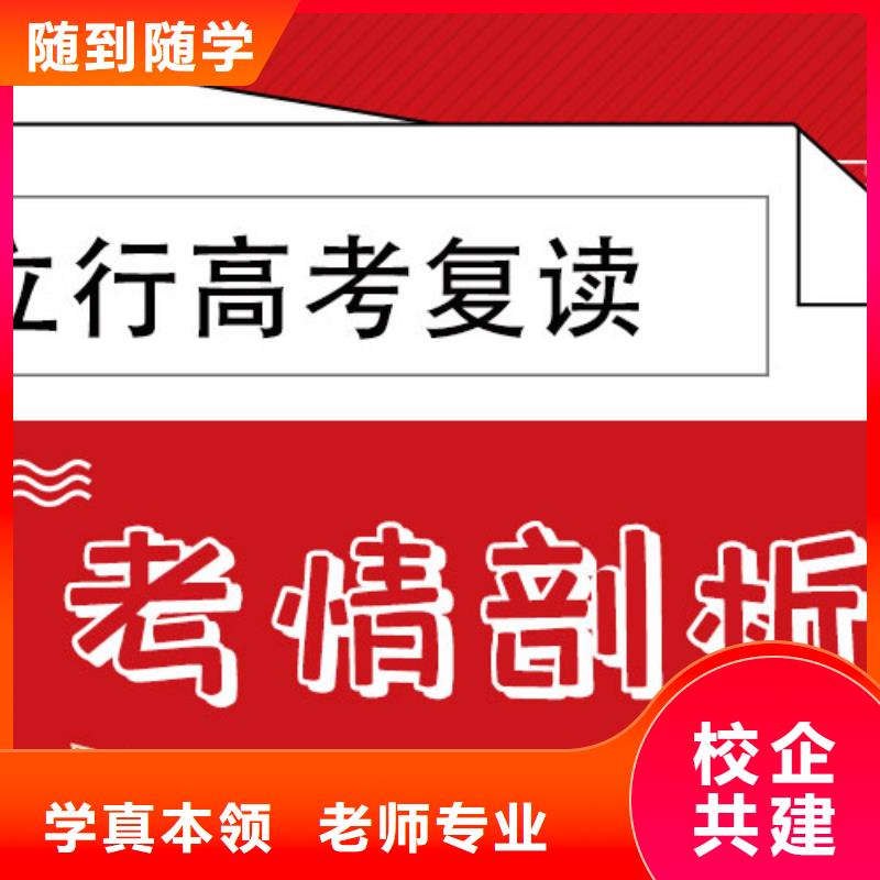 有推荐的高三复读补习学校，立行学校带班经验卓异