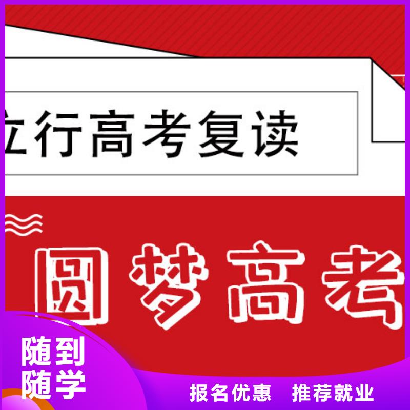 2024届高三复读冲刺学校，立行学校实时监控卓越