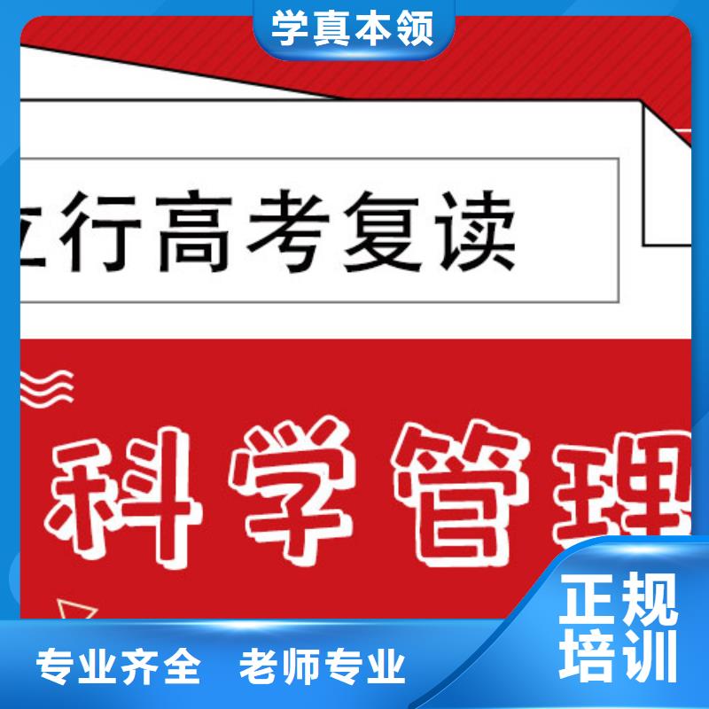 分数低的高考复读补习机构，立行学校教学模式卓越