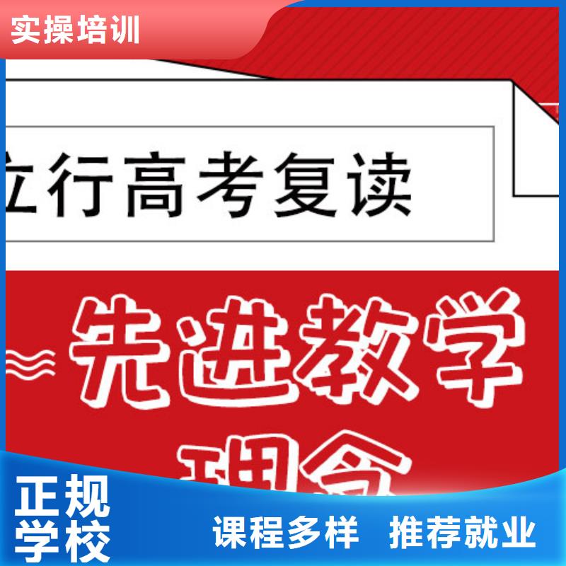 靠谱的高考复读补习学校，立行学校教学模式卓越