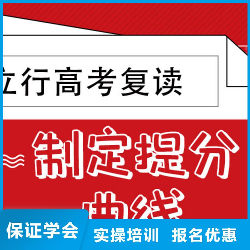 哪里有高三复读补习班，立行学校教学质量优异