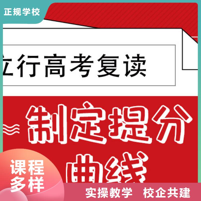 住宿条件好的高考复读冲刺机构，立行学校教学模式卓越