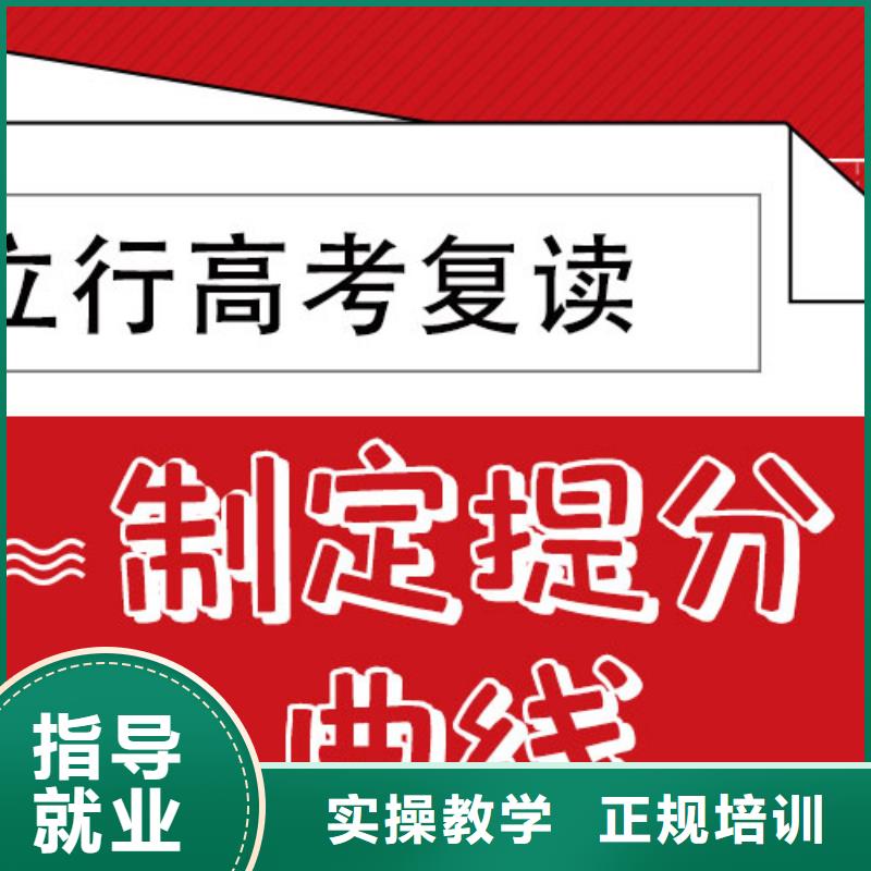 比较好的高考复读辅导班，立行学校教学模式卓越