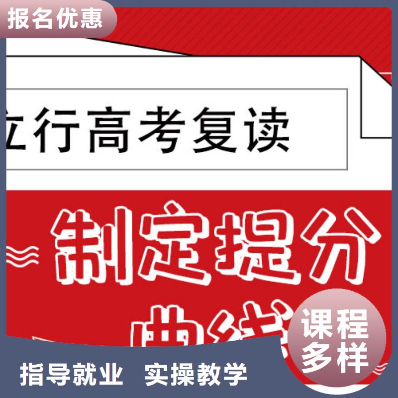 （42秒前更新）高三复读补习班，立行学校学习规划卓出