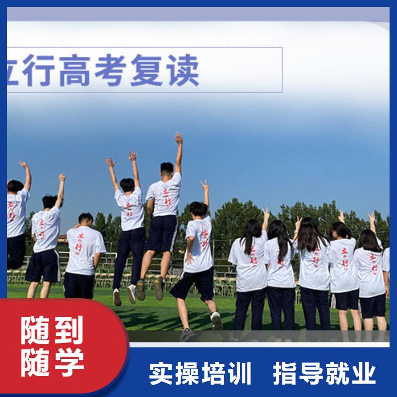 复读【复读学校】师资力量强