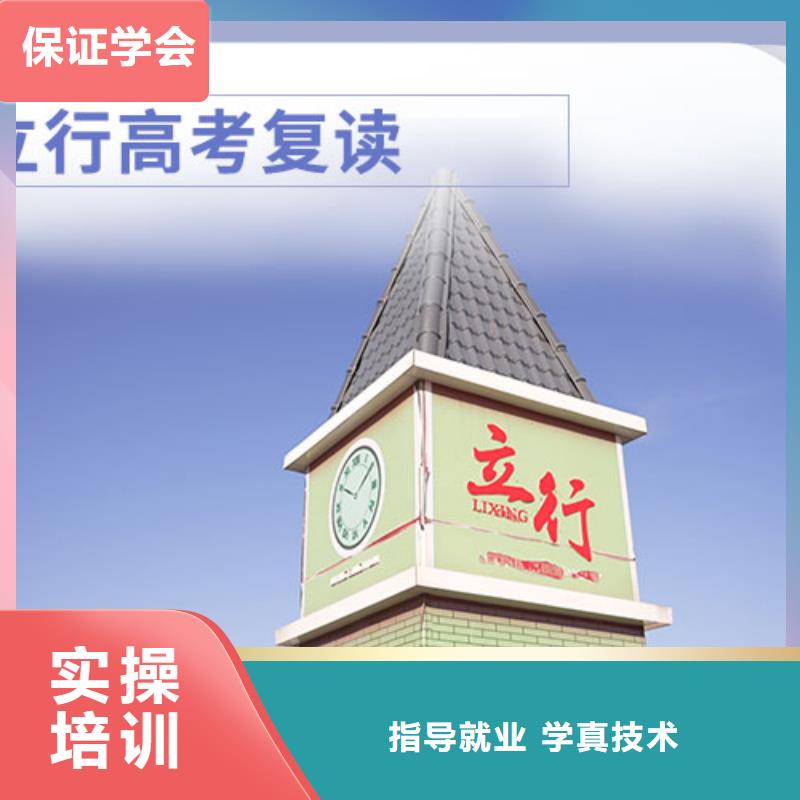 全日制高考复读冲刺班，立行学校学校环境杰出