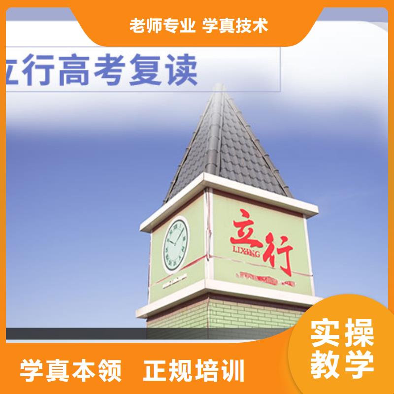 前十高三复读培训班，立行学校师资团队优良