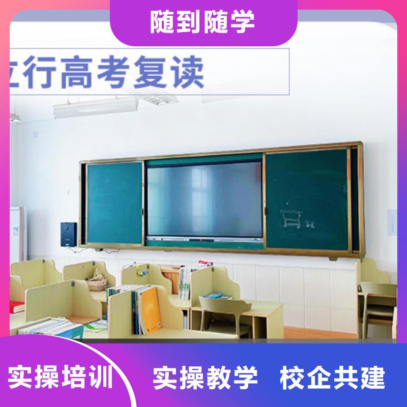 好一点的高考复读补习学校，立行学校教学理念突出