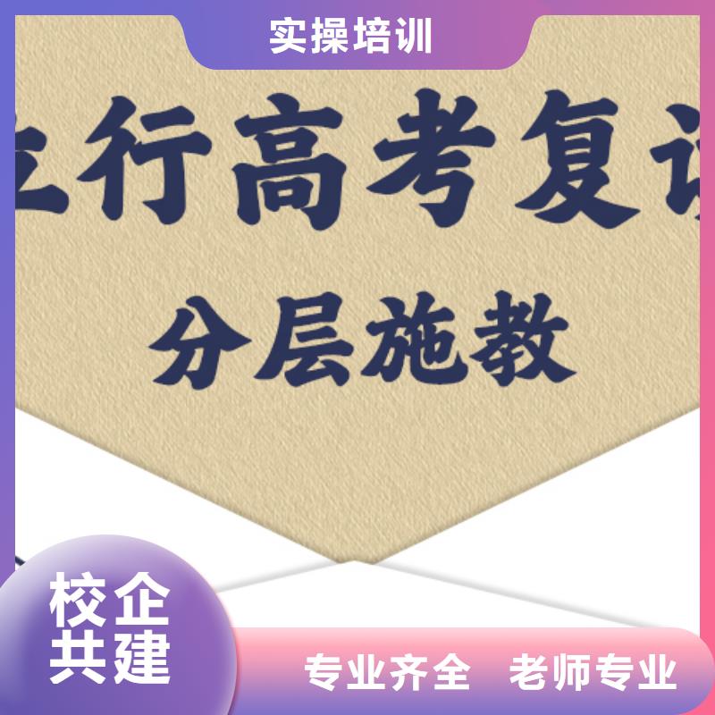 住宿式高考复读机构，立行学校师资团队优良