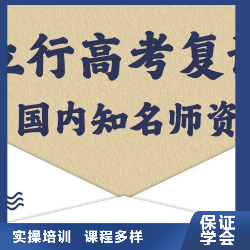 评价好的高考复读培训机构，立行学校教学质量优异