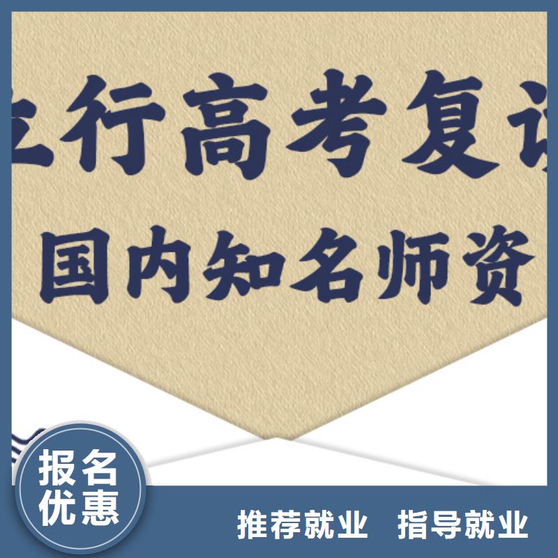 2024届高三复读冲刺机构，立行学校教学模式卓越