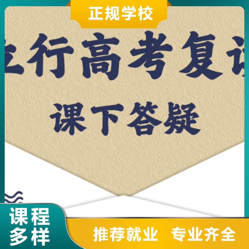 盯得紧的高考复读补习学校，立行学校教学理念突出