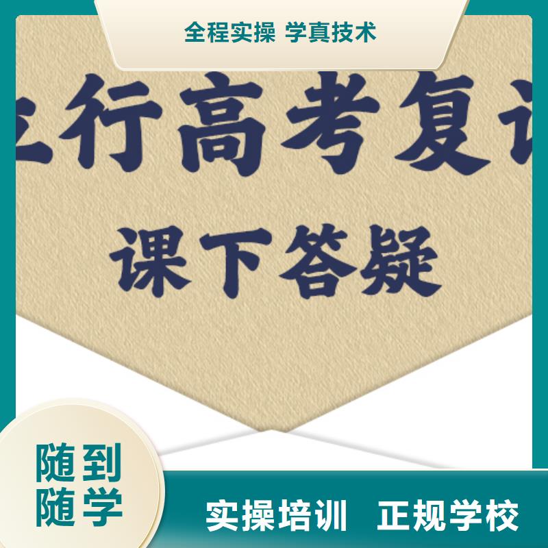 复读复读学校专业齐全