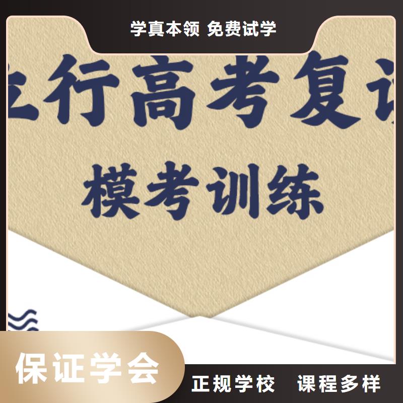 好一点的高考复读补习学校，立行学校教学理念突出