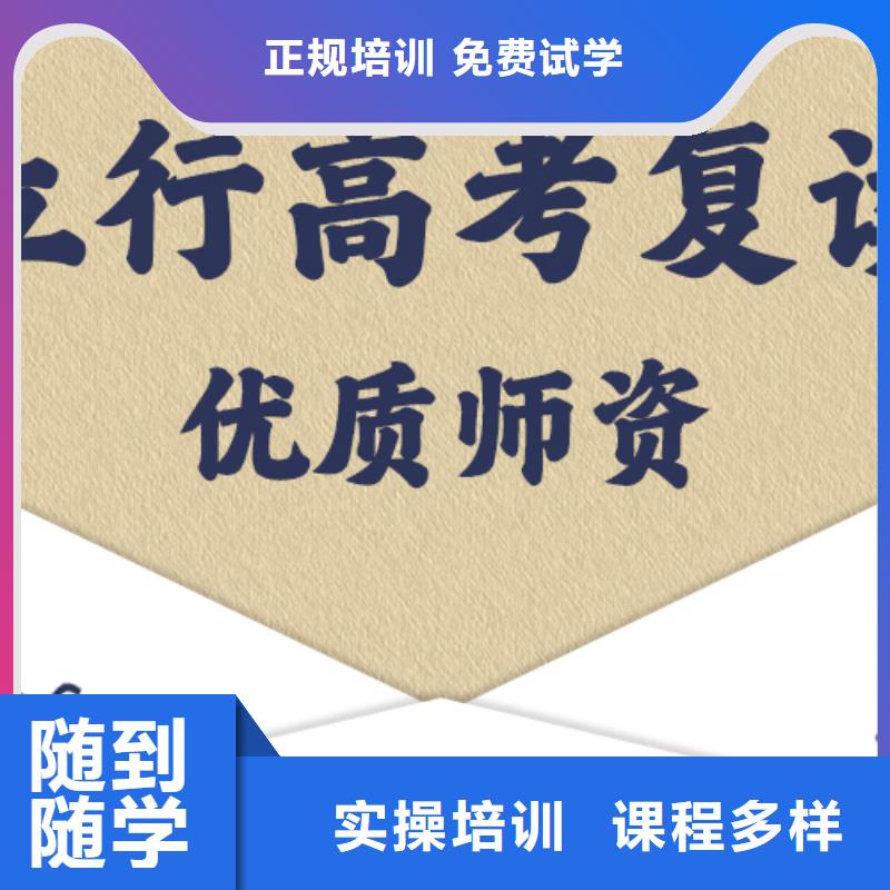 分数低的高考复读机构，立行学校教师储备卓著