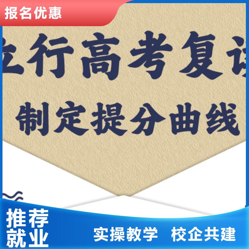 分数低的高考复读辅导学校，立行学校教学模式卓越