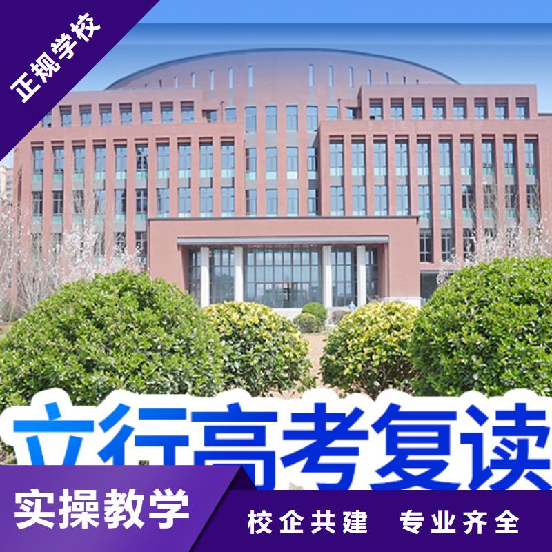 离得近的高三复读补习班，立行学校学习规划卓出