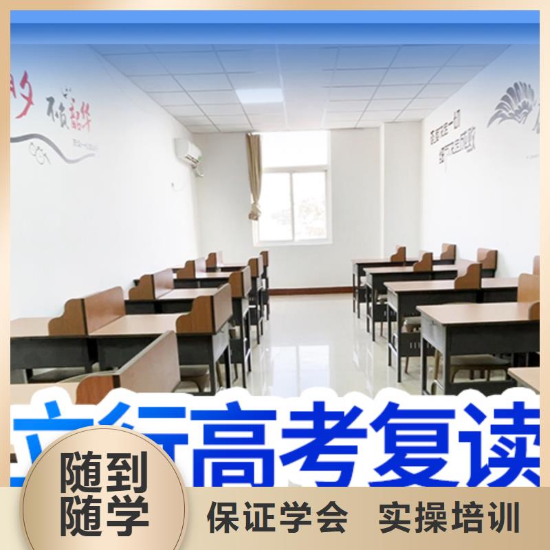 评价好的高三复读冲刺机构，立行学校教学理念突出