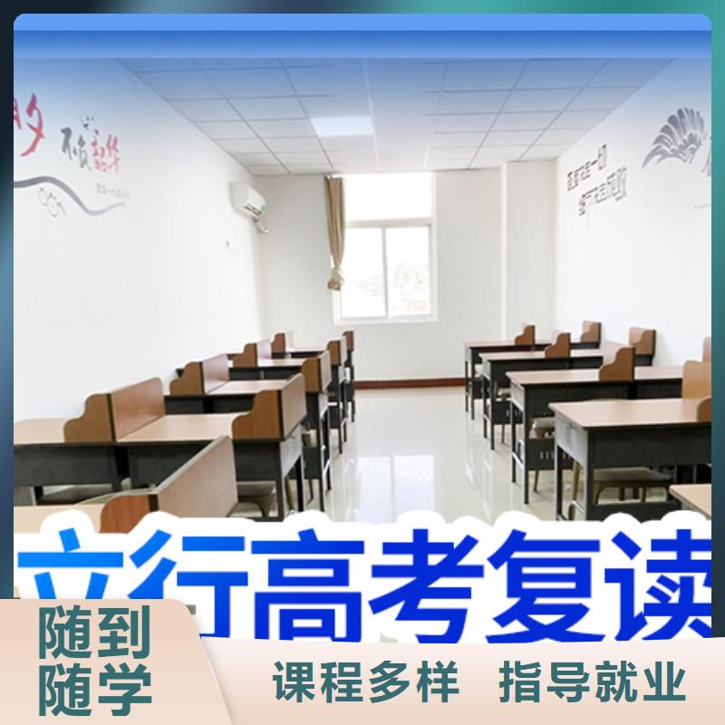 2024届高三复读冲刺机构，立行学校教学模式卓越