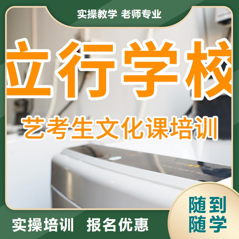 当地手把手教学 艺考文化课辅导班就业快_学真技术