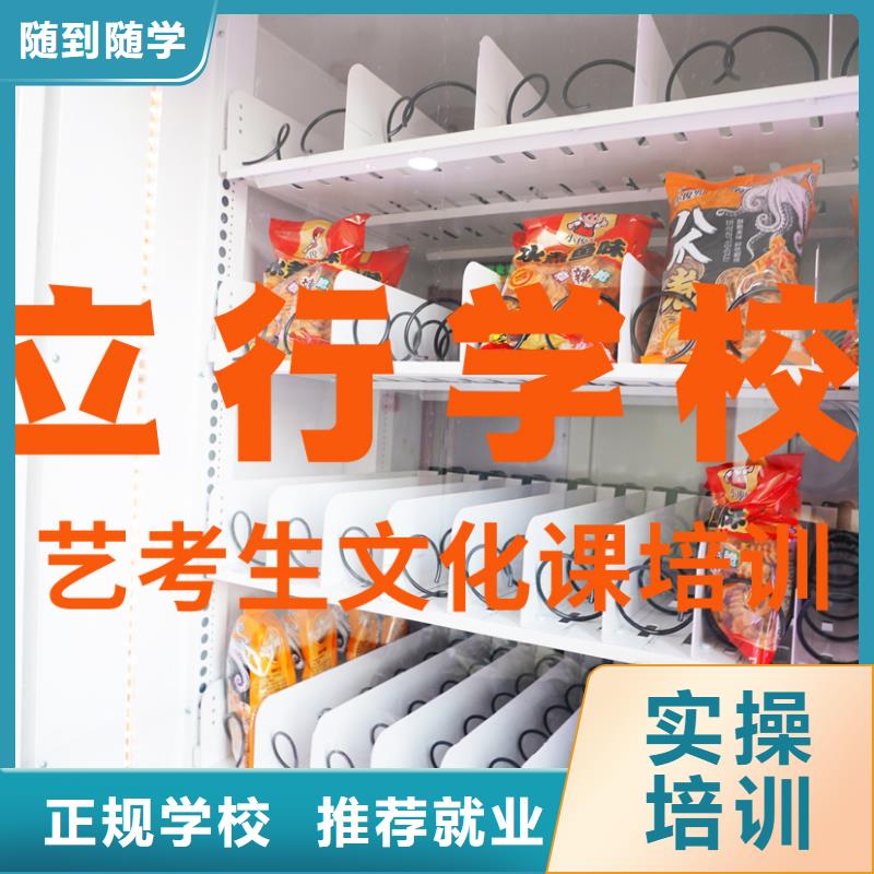 艺考文化课辅导班艺考生面试现场技巧理论+实操