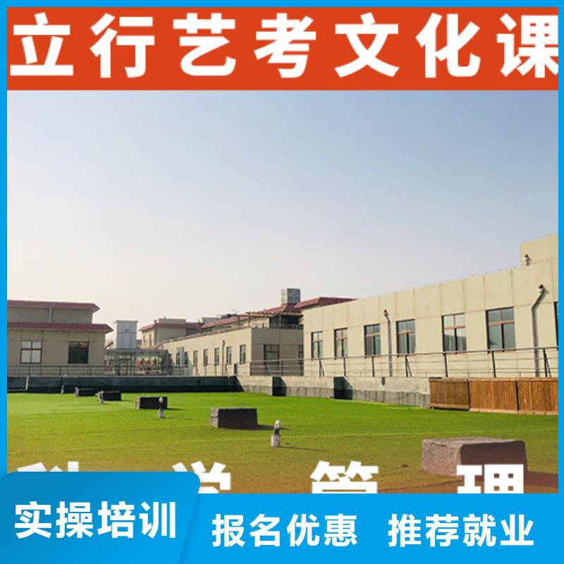 艺体生文化课集训冲刺哪个学校好