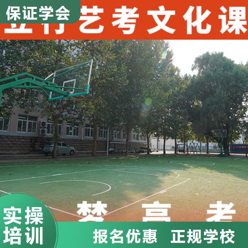 艺术生文化课培训学校哪里学校好