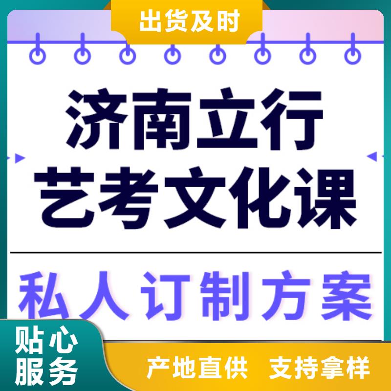 艺考文化课培训提分快吗全省招生