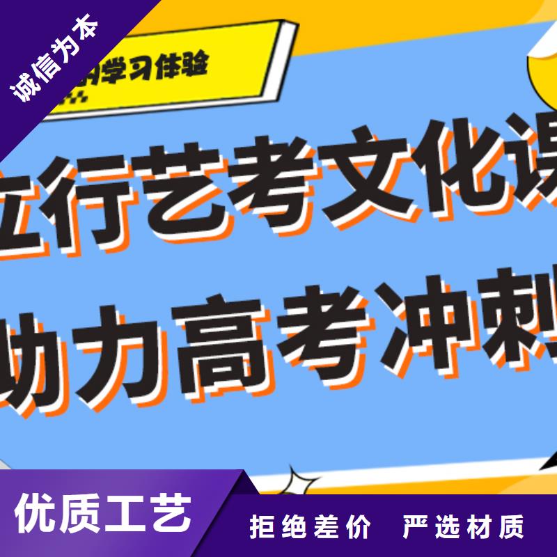 数学基础差，艺考文化课冲刺学校贵吗？