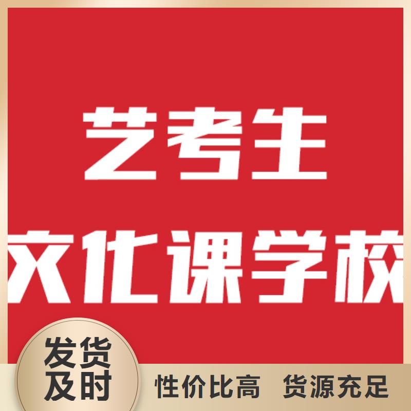 理科基础差，艺考文化课冲刺班
咋样？
