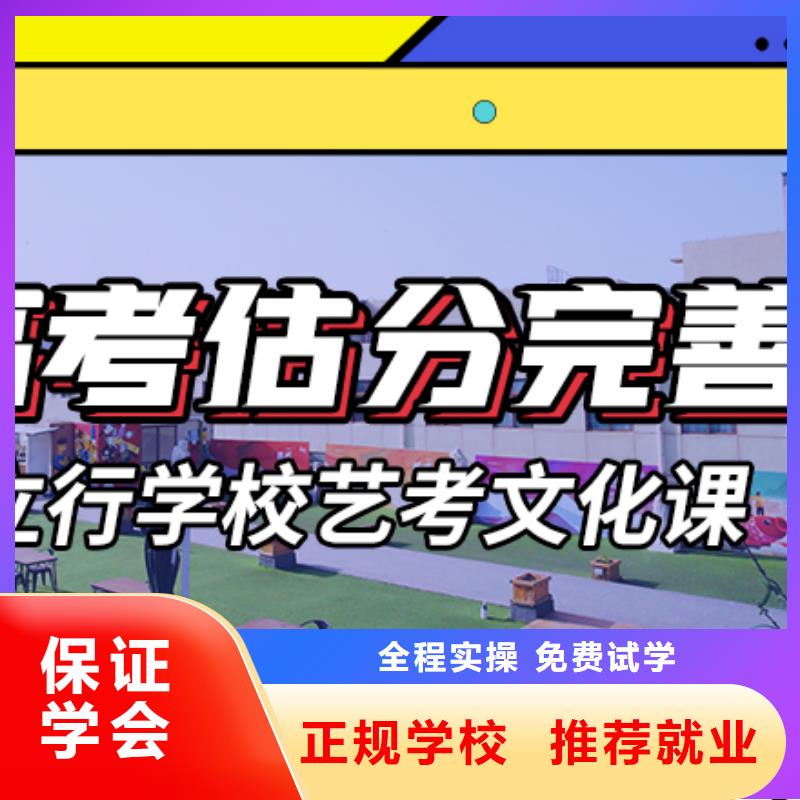 艺考生文化课冲刺排行
学费
学费高吗？