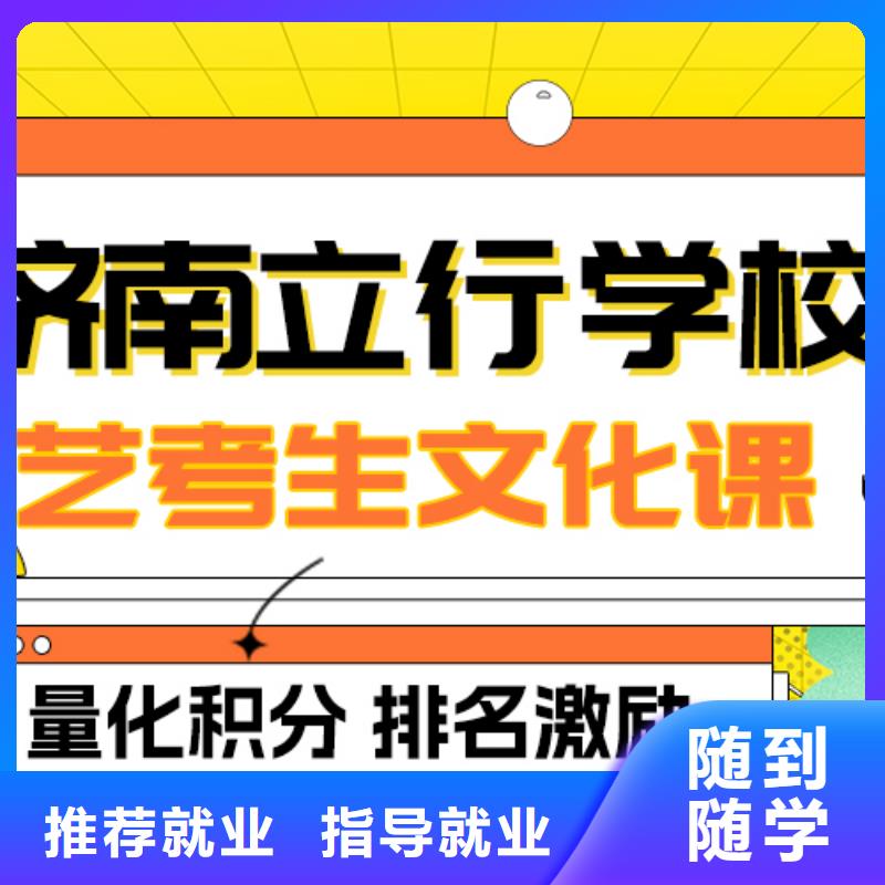 艺考文化课补习高三封闭式复读学校就业