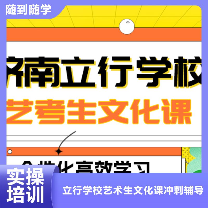 本地 {立行学校}校企共建艺考文化课补习正规学校