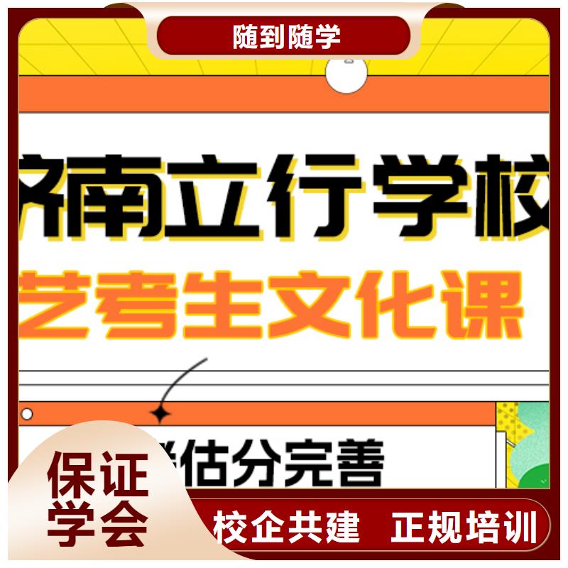 艺考文化课补习高三封闭式复读学校就业