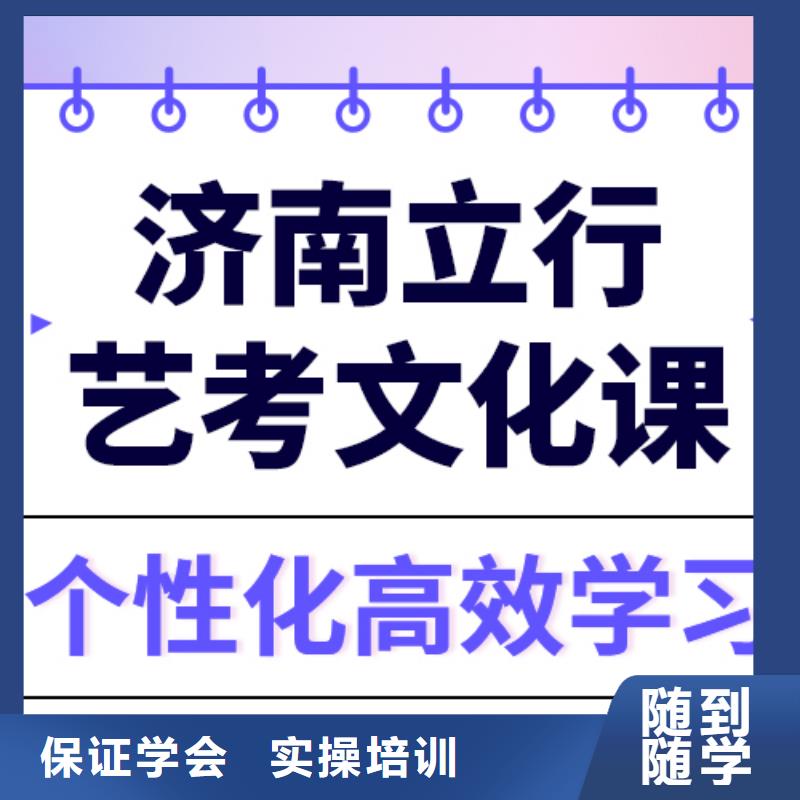 
艺考文化课集训排行
学费
学费高吗？
文科基础差，