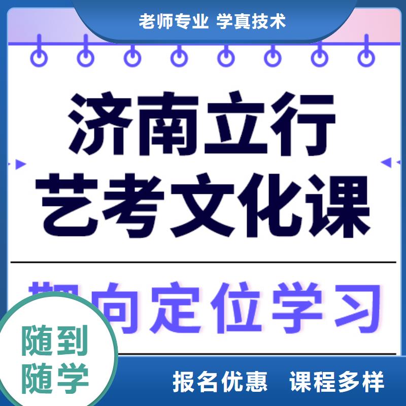甄选:实操教学 艺术生文化课保证学会-立行学校艺术生文化课冲刺辅导