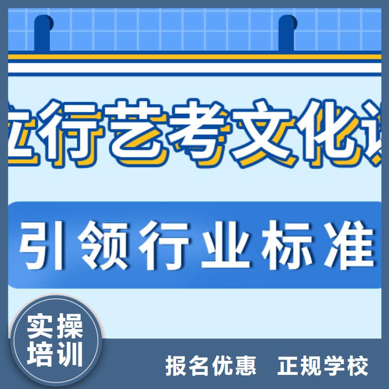 
艺考文化课冲刺学校
哪家好？
文科基础差，