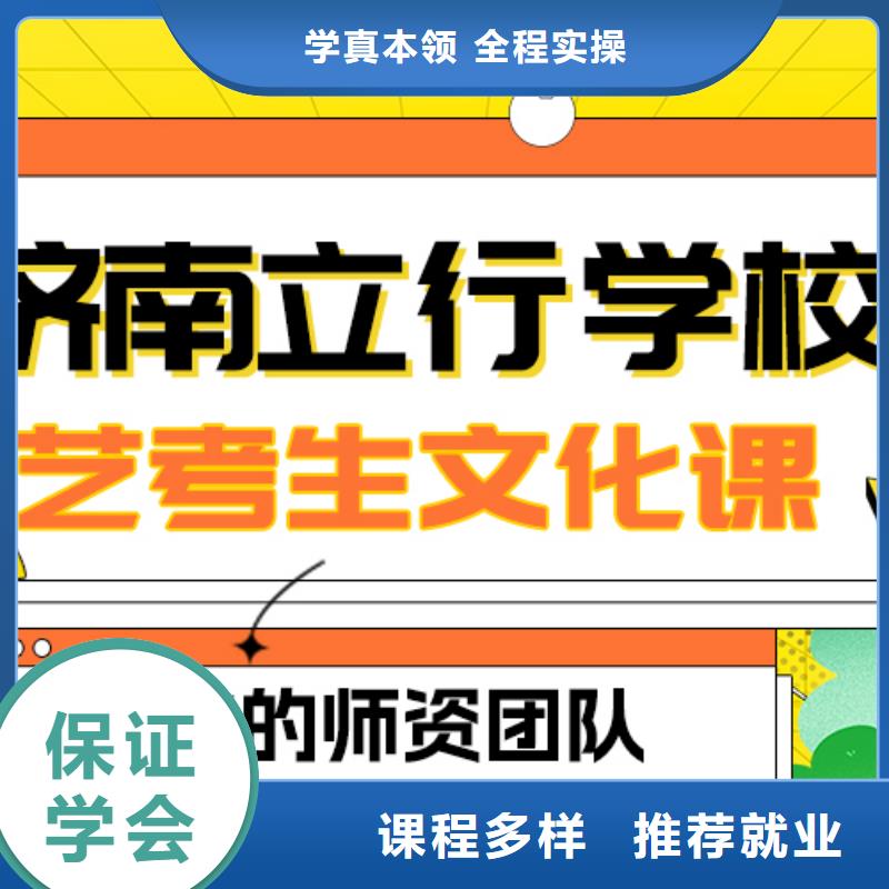 
艺考文化课集训排行
学费
学费高吗？理科基础差，