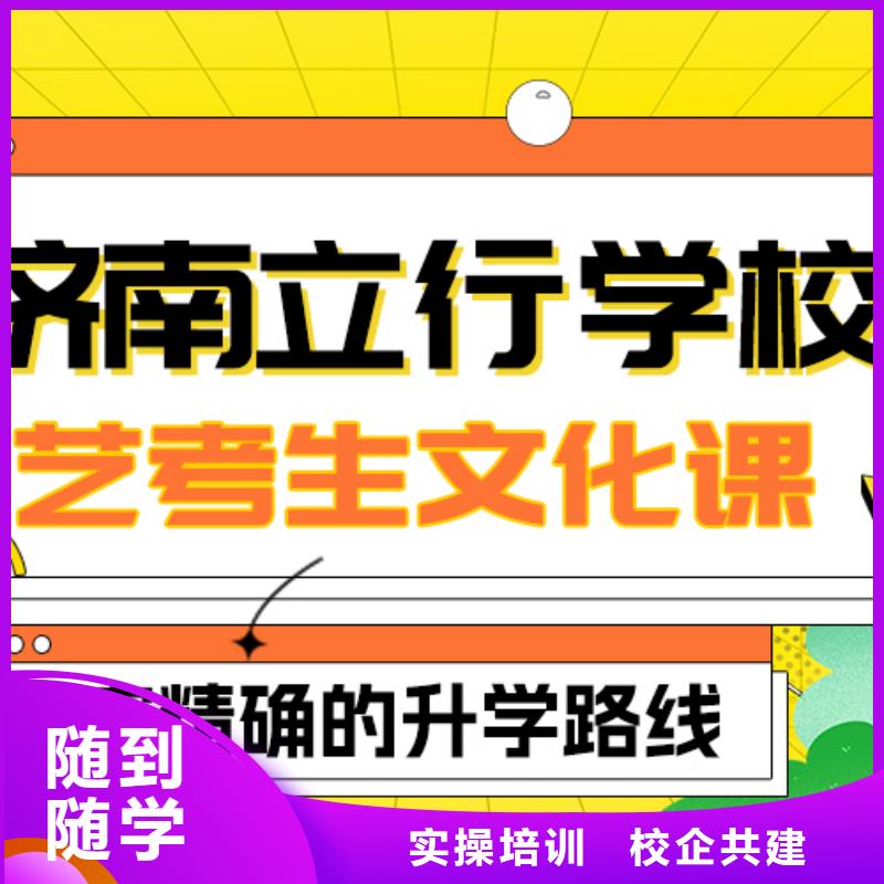 艺考生文化课
谁家好？
理科基础差，