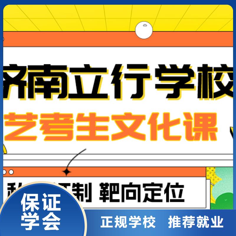 
艺考文化课集训排行
学费
学费高吗？
文科基础差，