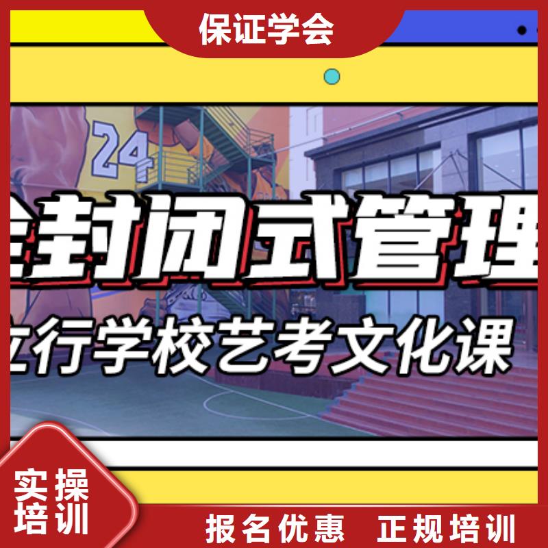 艺考文化课集训-高三全日制集训班正规学校