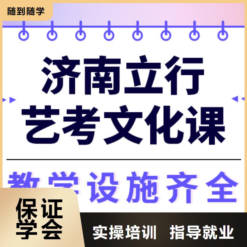 理科基础差，艺考文化课培训学校
收费