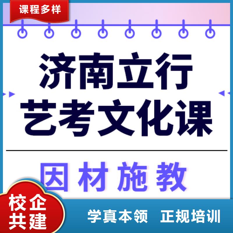 理科基础差，艺考文化课培训学校
收费