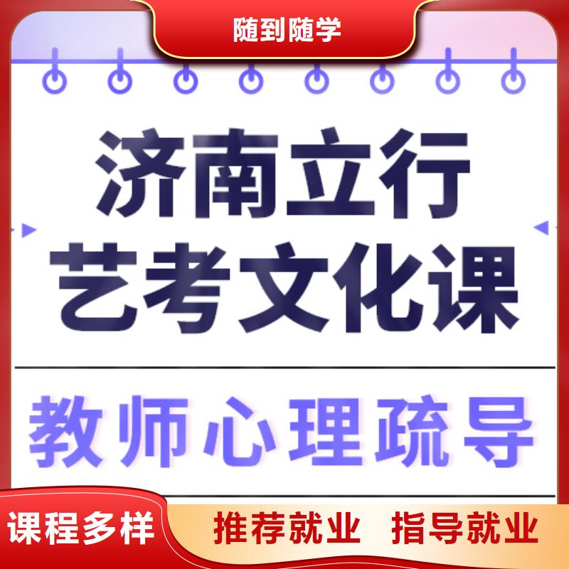 理科基础差，艺考文化课培训学校
收费