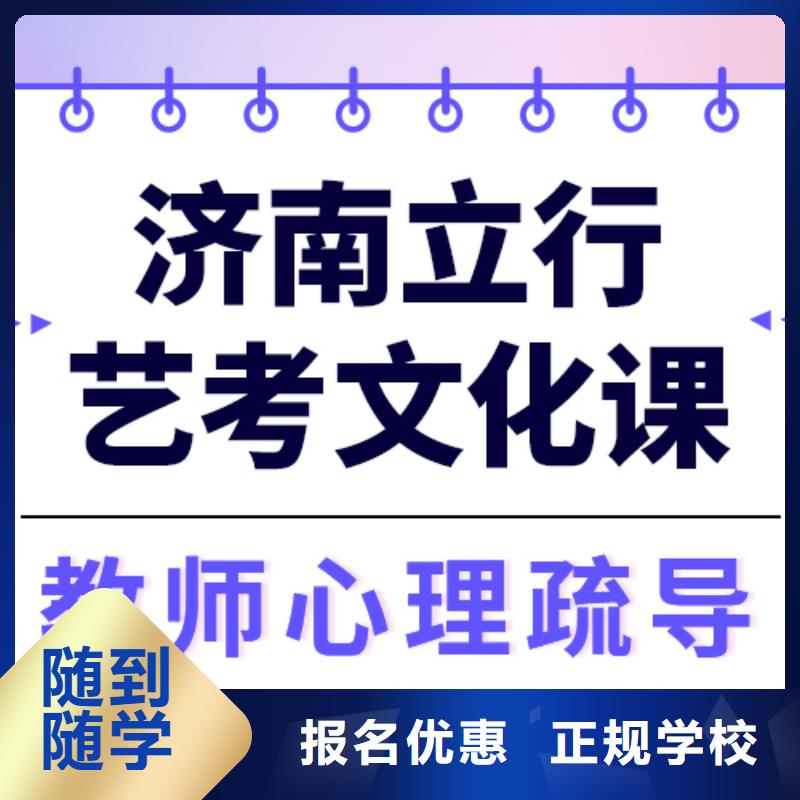 低预算，
艺考文化课补习班
好提分吗？
