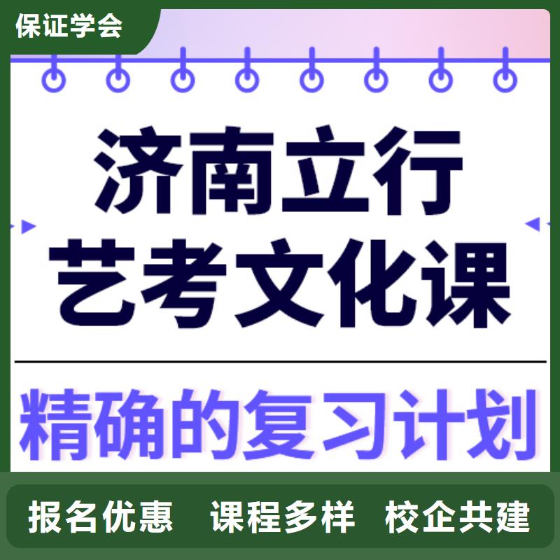 艺考文化课集训-高三全日制集训班正规学校