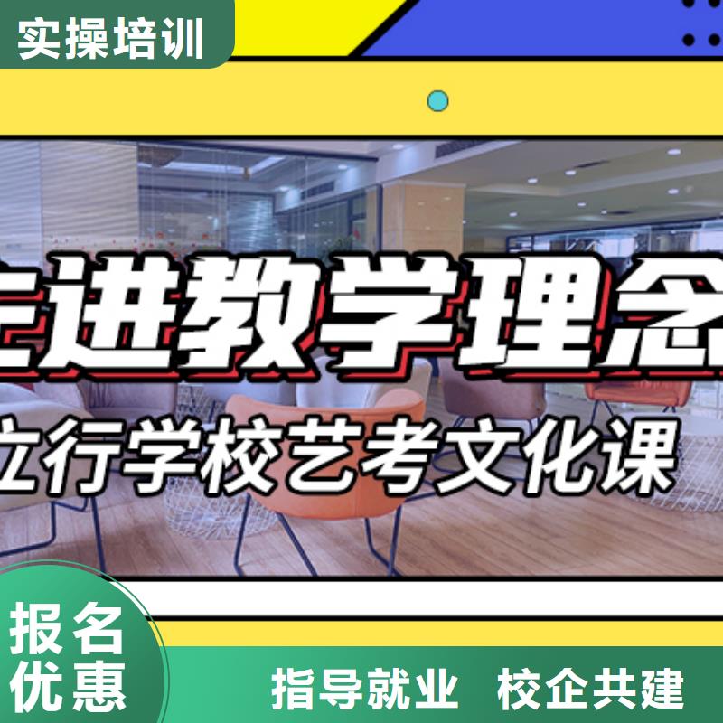 《全程实操 艺考文化课培训技能+学历》_立行学校艺术生文化课冲刺辅导