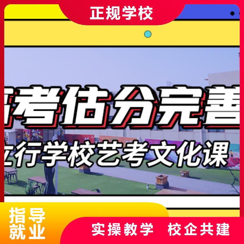 山东省采购《立行学校》艺考文化课培训学校

咋样？