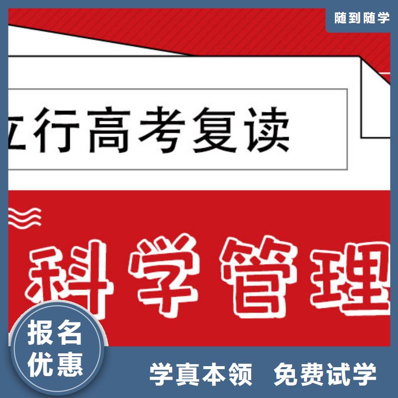 高考复读艺考文化课冲刺班学真本领
