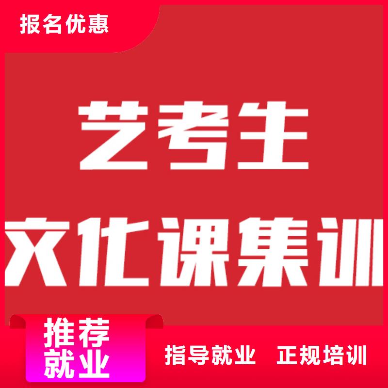 艺考文化课补习机构学校有哪些